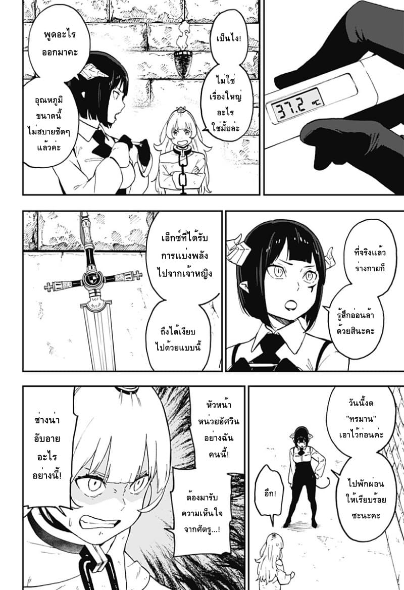 Hime-sama "Goumon" no Jikandesu ได้เวลา "ทรมาน" เจ้าหญิงแล้วค่ะ page 2