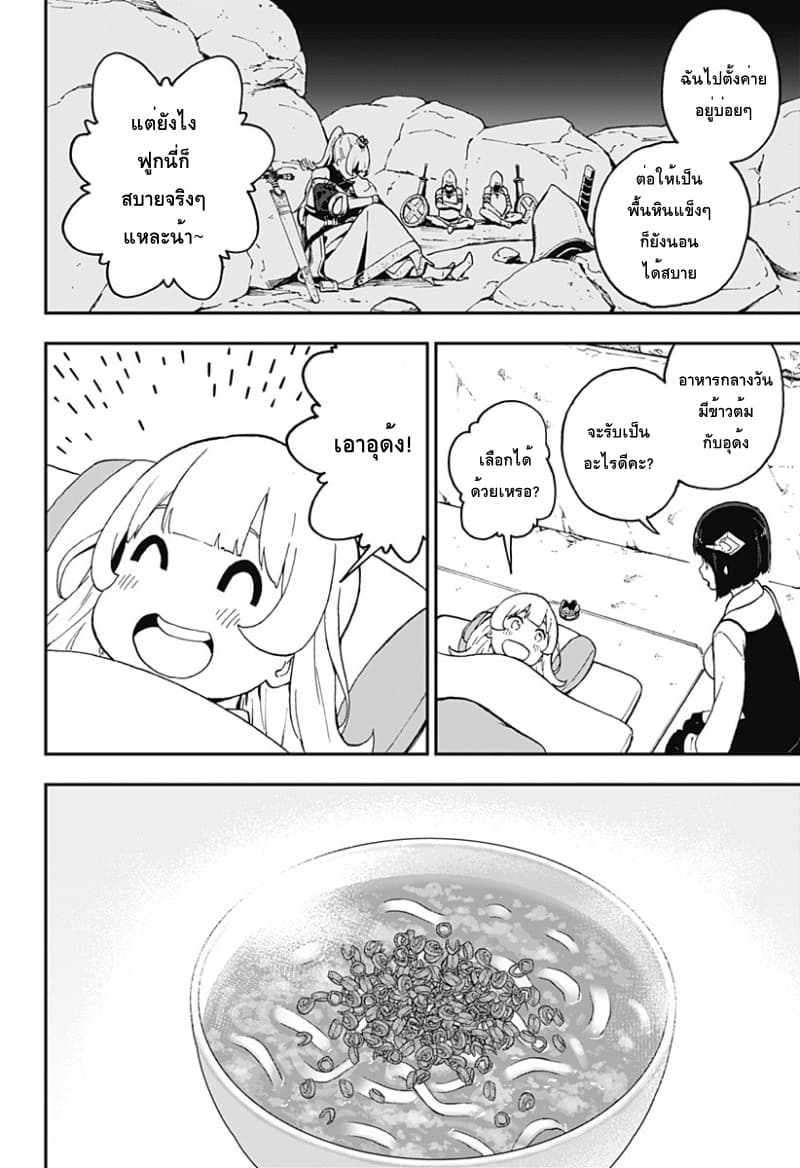 Hime-sama "Goumon" no Jikandesu ได้เวลา "ทรมาน" เจ้าหญิงแล้วค่ะ page 4