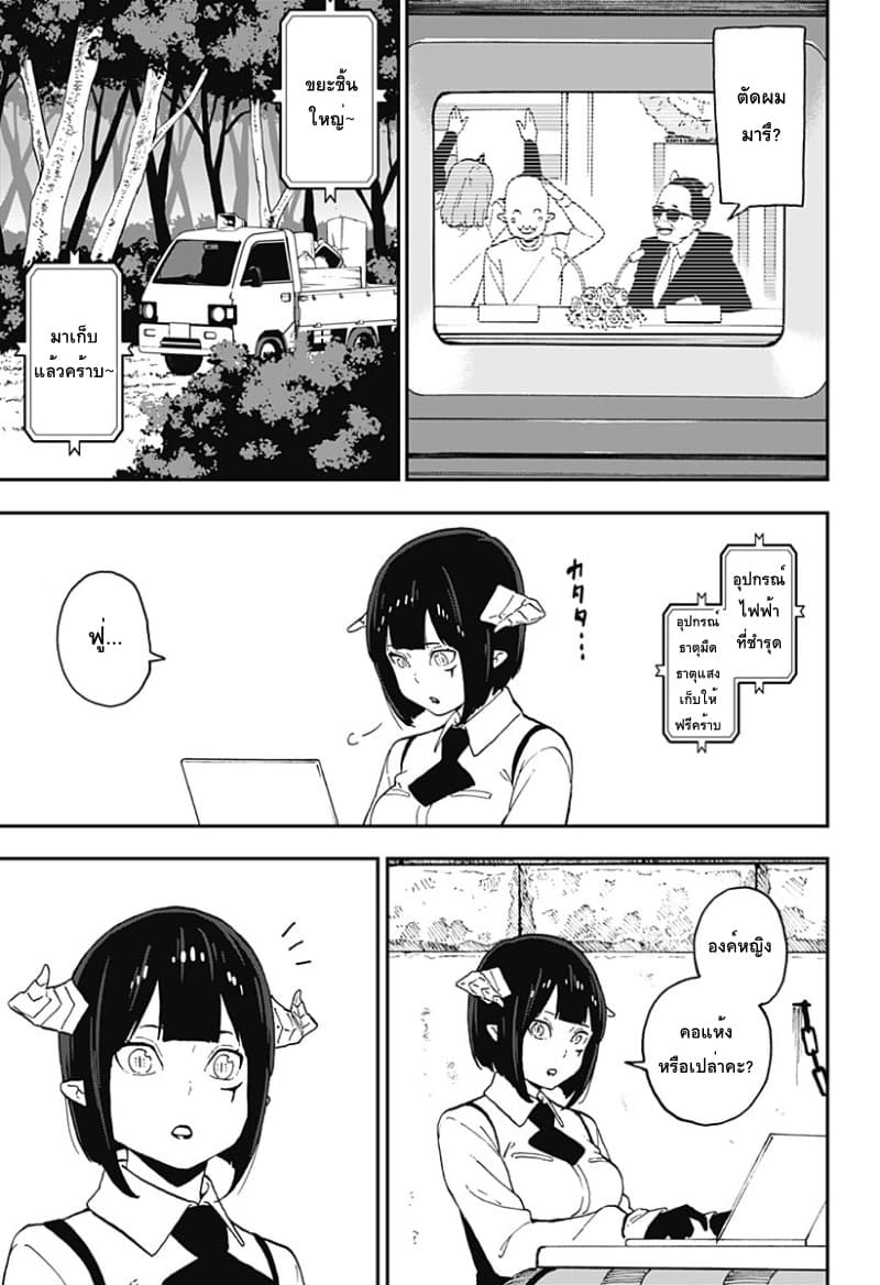 Hime-sama "Goumon" no Jikandesu ได้เวลา "ทรมาน" เจ้าหญิงแล้วค่ะ page 7