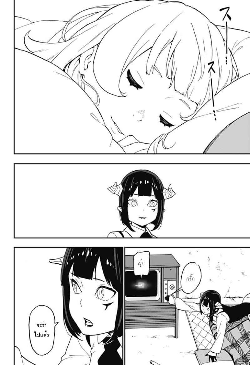 Hime-sama "Goumon" no Jikandesu ได้เวลา "ทรมาน" เจ้าหญิงแล้วค่ะ page 8
