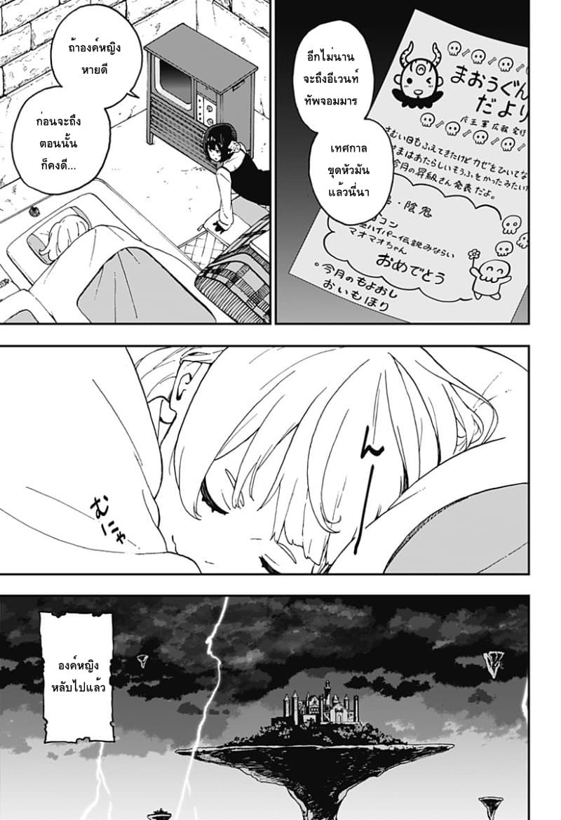Hime-sama "Goumon" no Jikandesu ได้เวลา "ทรมาน" เจ้าหญิงแล้วค่ะ page 9