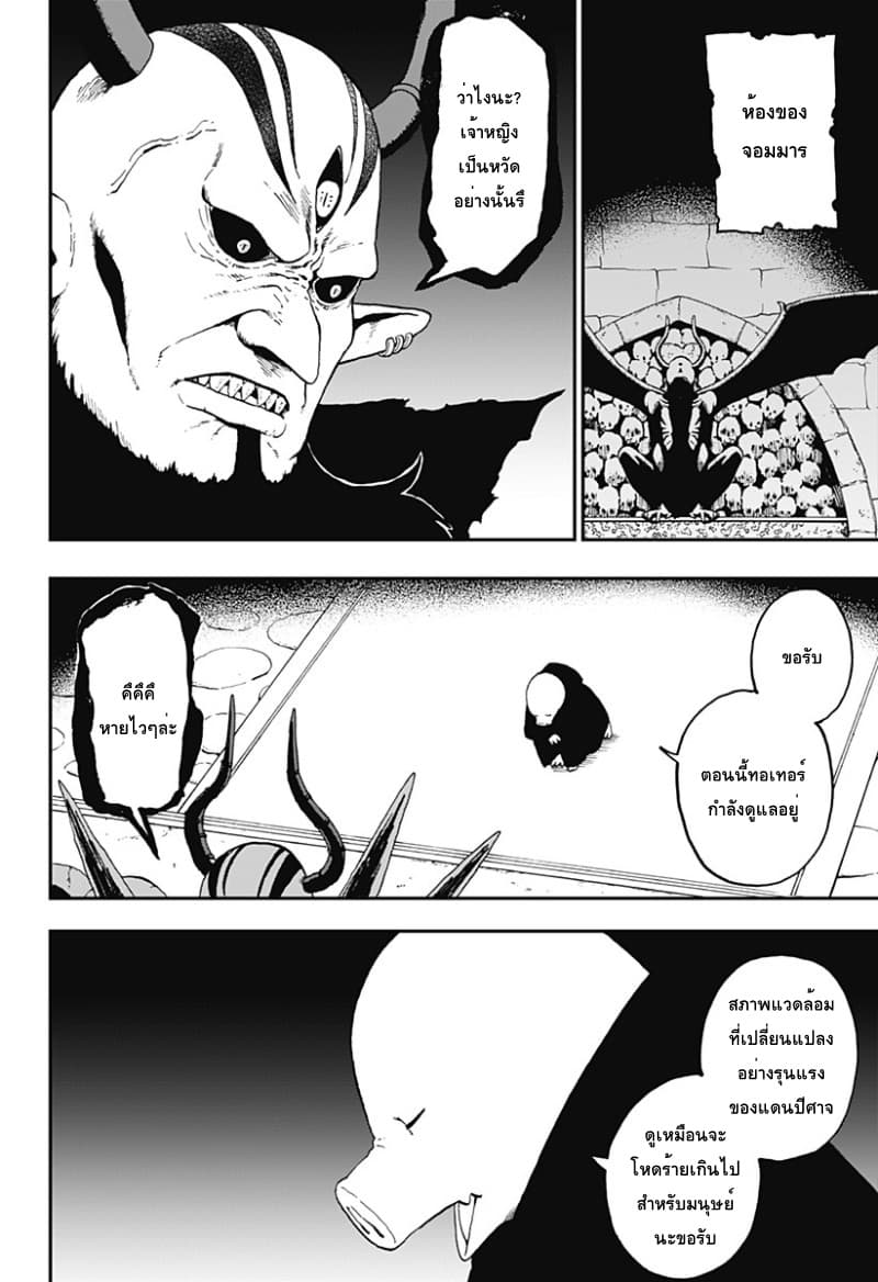 Hime-sama "Goumon" no Jikandesu ได้เวลา "ทรมาน" เจ้าหญิงแล้วค่ะ page 10