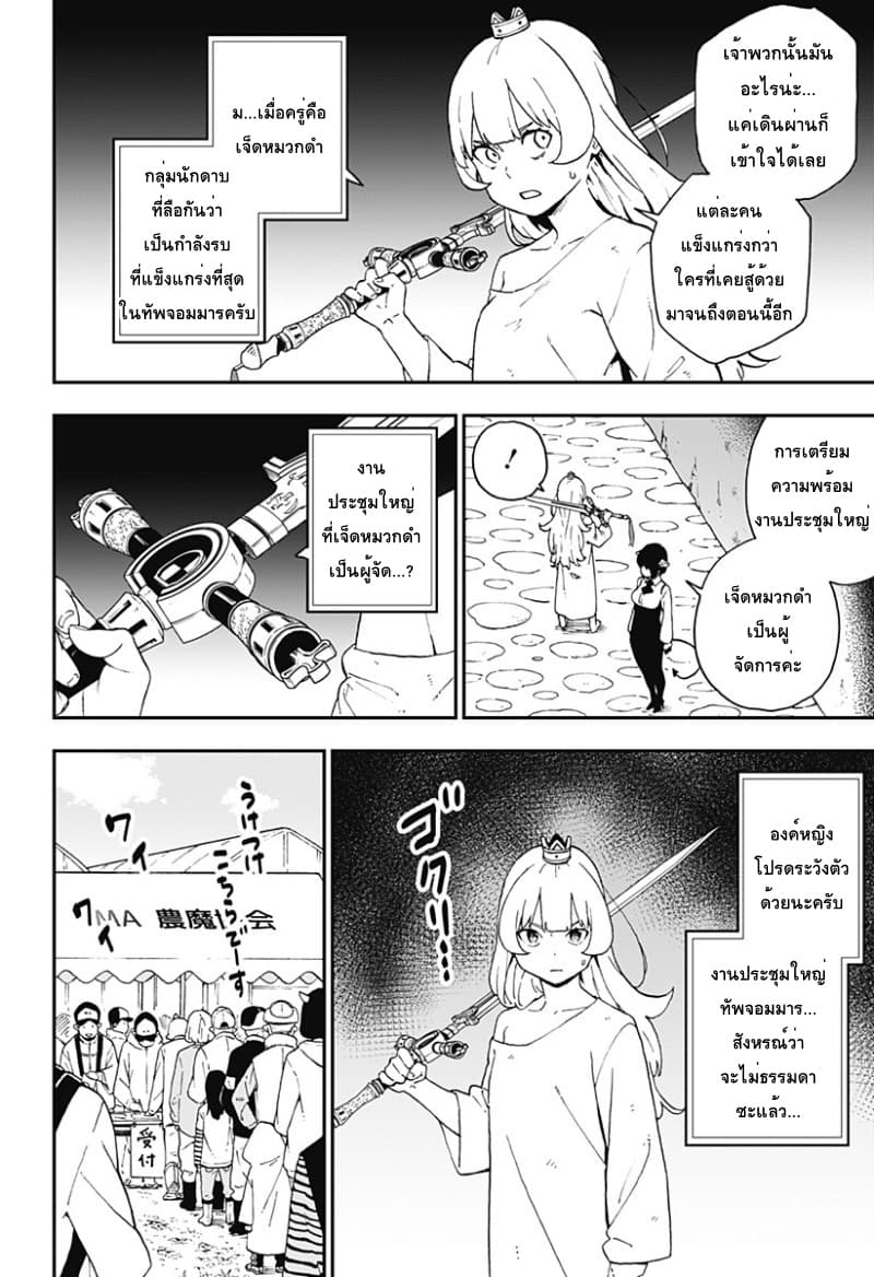 Hime-sama "Goumon" no Jikandesu ได้เวลา "ทรมาน" เจ้าหญิงแล้วค่ะ page 2