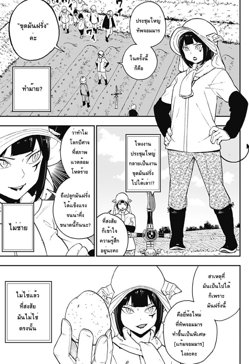 Hime-sama "Goumon" no Jikandesu ได้เวลา "ทรมาน" เจ้าหญิงแล้วค่ะ page 3