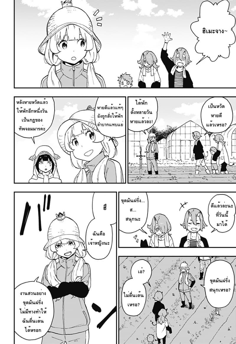 Hime-sama "Goumon" no Jikandesu ได้เวลา "ทรมาน" เจ้าหญิงแล้วค่ะ page 4