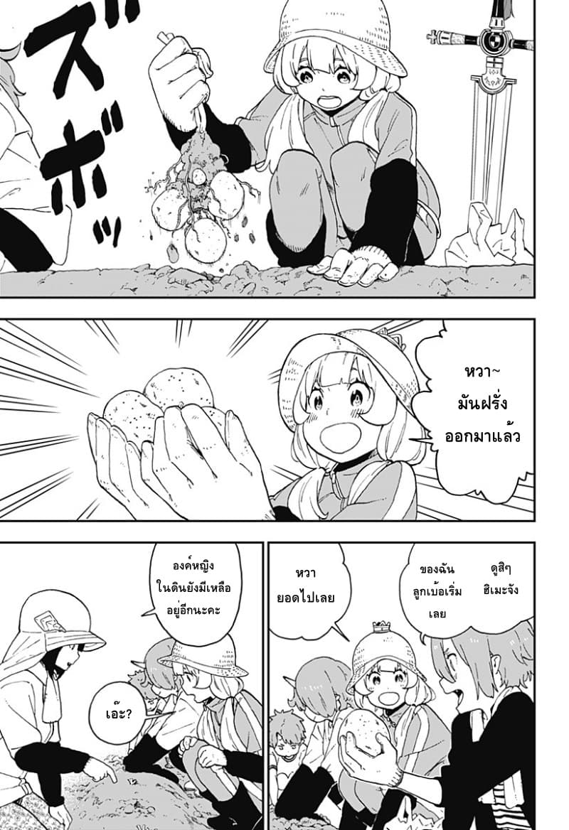 Hime-sama "Goumon" no Jikandesu ได้เวลา "ทรมาน" เจ้าหญิงแล้วค่ะ page 5
