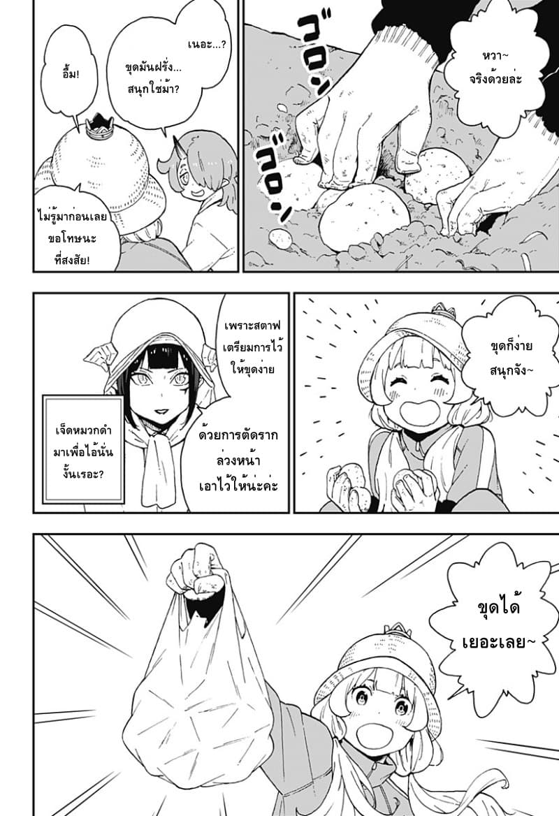 Hime-sama "Goumon" no Jikandesu ได้เวลา "ทรมาน" เจ้าหญิงแล้วค่ะ page 6