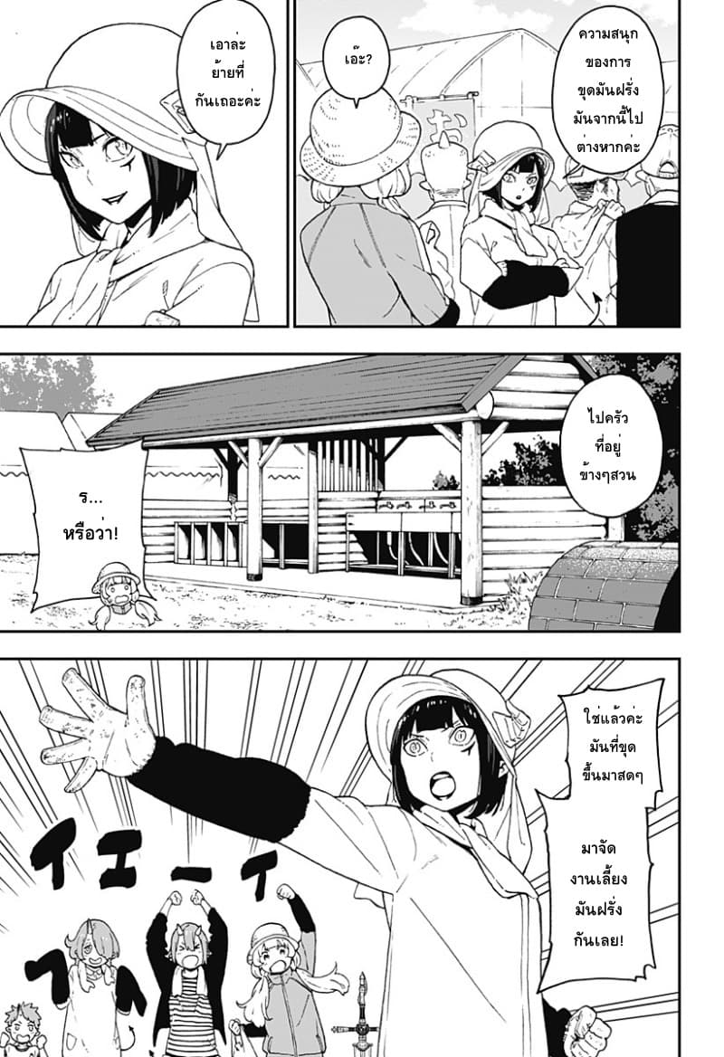 Hime-sama "Goumon" no Jikandesu ได้เวลา "ทรมาน" เจ้าหญิงแล้วค่ะ page 7