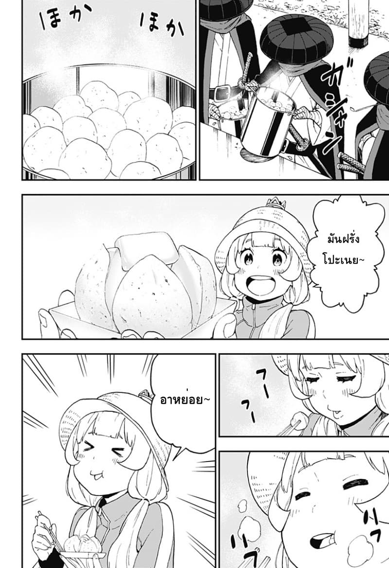 Hime-sama "Goumon" no Jikandesu ได้เวลา "ทรมาน" เจ้าหญิงแล้วค่ะ page 8