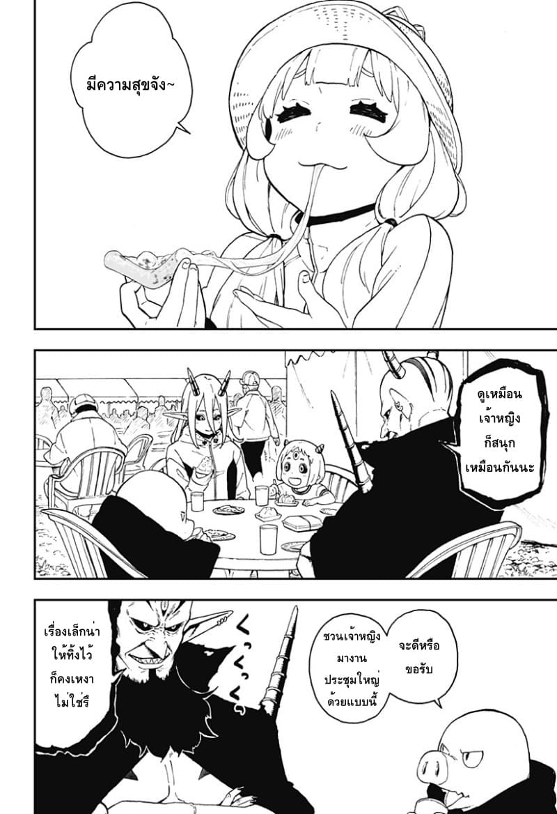 Hime-sama "Goumon" no Jikandesu ได้เวลา "ทรมาน" เจ้าหญิงแล้วค่ะ page 10