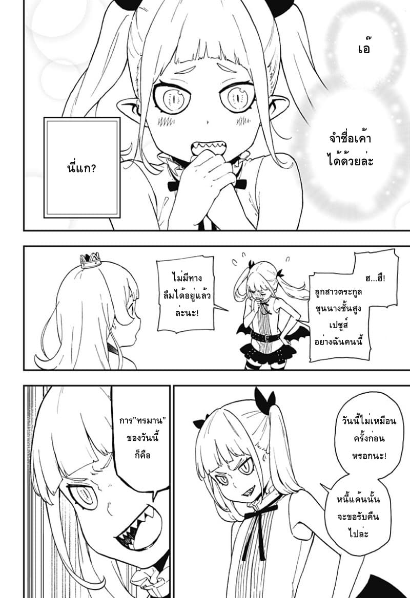 Hime-sama "Goumon" no Jikandesu ได้เวลา "ทรมาน" เจ้าหญิงแล้วค่ะ page 2