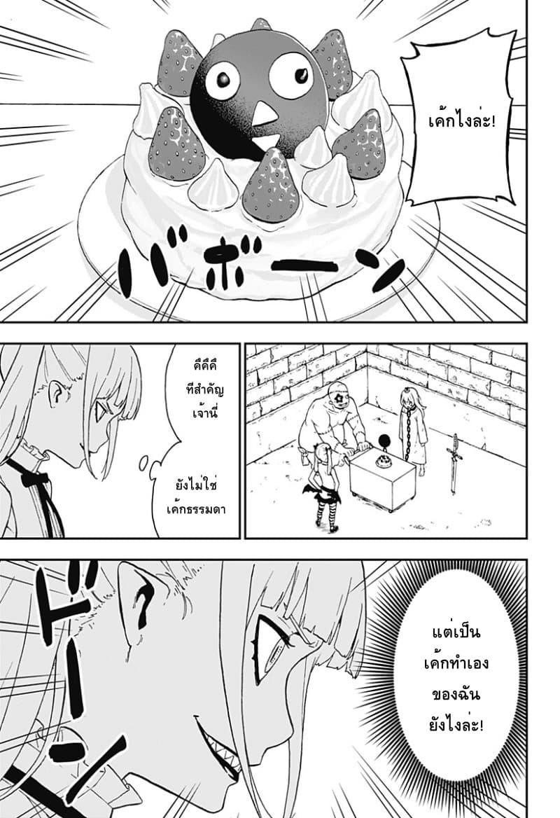 Hime-sama "Goumon" no Jikandesu ได้เวลา "ทรมาน" เจ้าหญิงแล้วค่ะ page 3