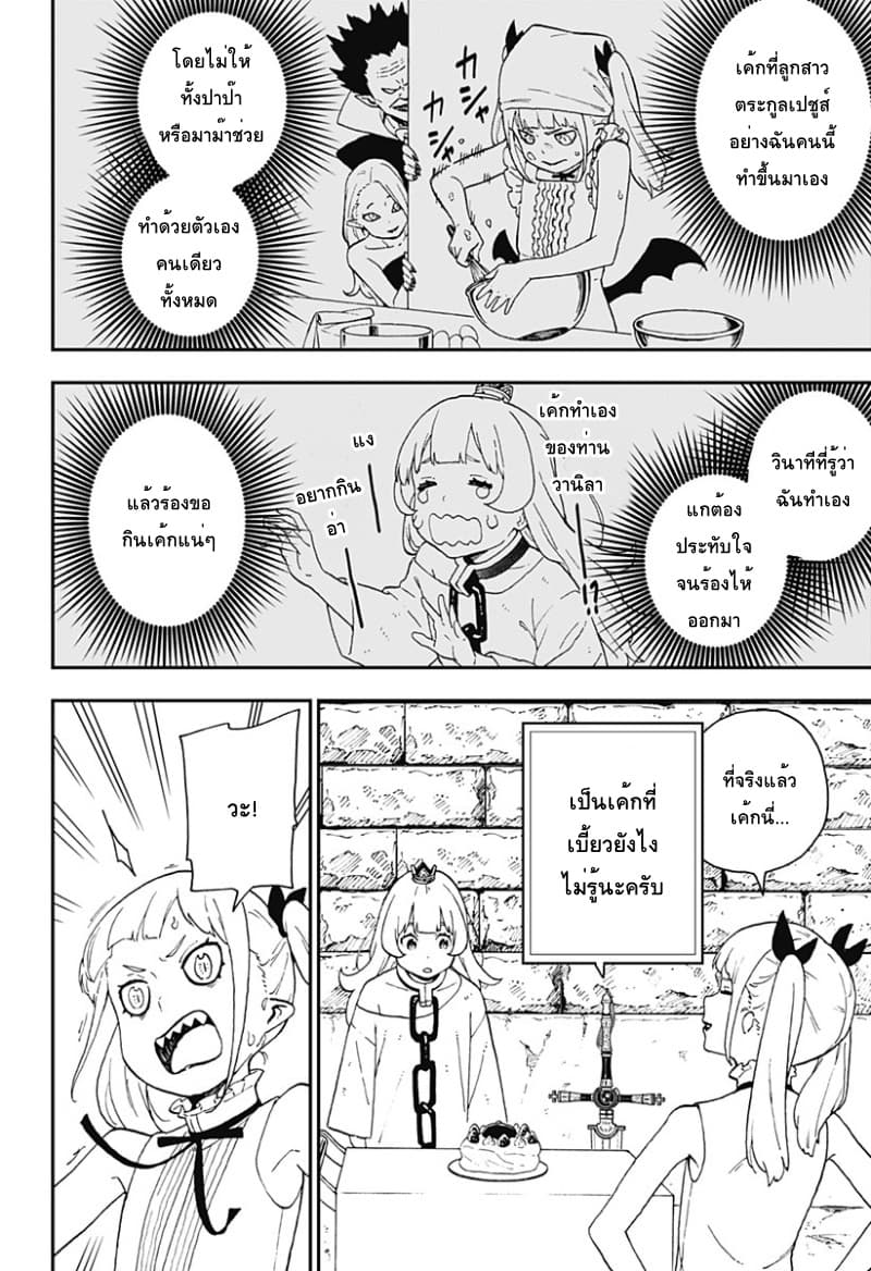 Hime-sama "Goumon" no Jikandesu ได้เวลา "ทรมาน" เจ้าหญิงแล้วค่ะ page 4