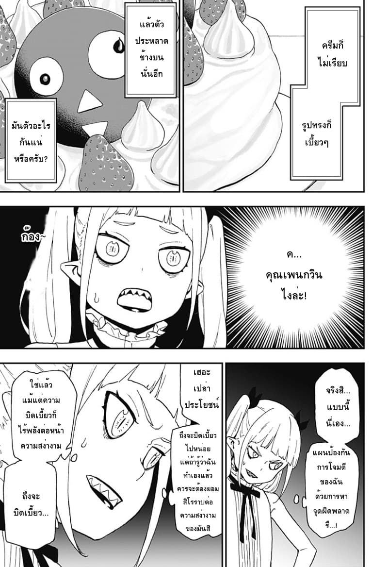 Hime-sama "Goumon" no Jikandesu ได้เวลา "ทรมาน" เจ้าหญิงแล้วค่ะ page 5