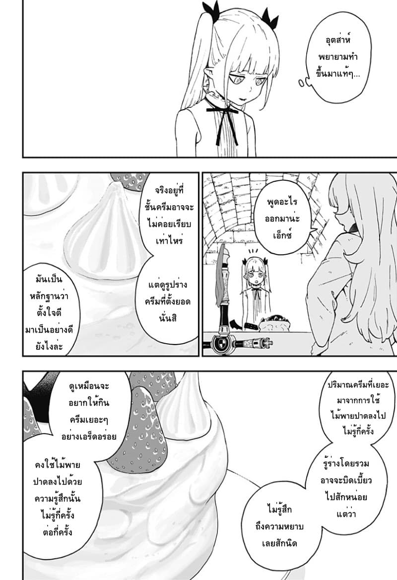 Hime-sama "Goumon" no Jikandesu ได้เวลา "ทรมาน" เจ้าหญิงแล้วค่ะ page 6