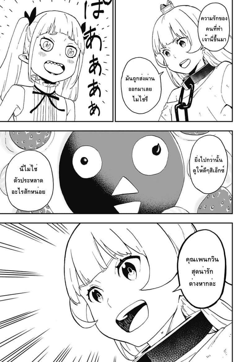 Hime-sama "Goumon" no Jikandesu ได้เวลา "ทรมาน" เจ้าหญิงแล้วค่ะ page 7
