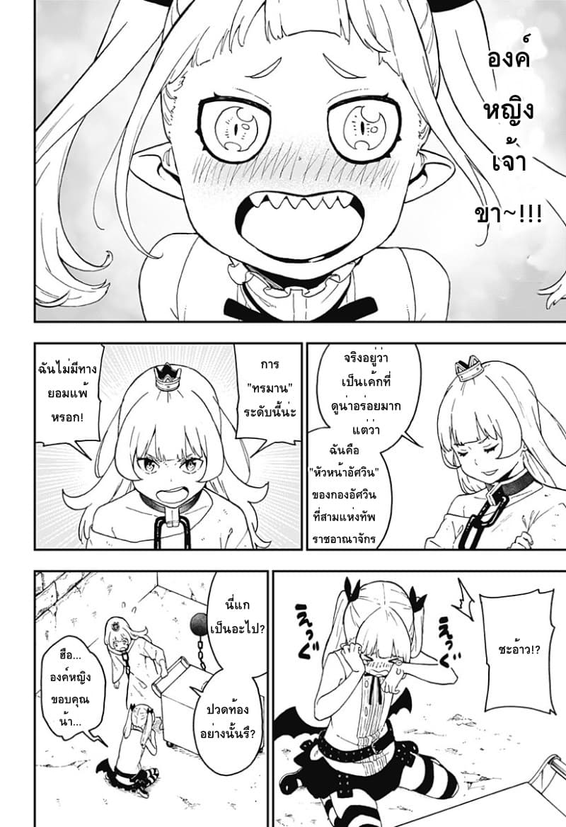 Hime-sama "Goumon" no Jikandesu ได้เวลา "ทรมาน" เจ้าหญิงแล้วค่ะ page 8