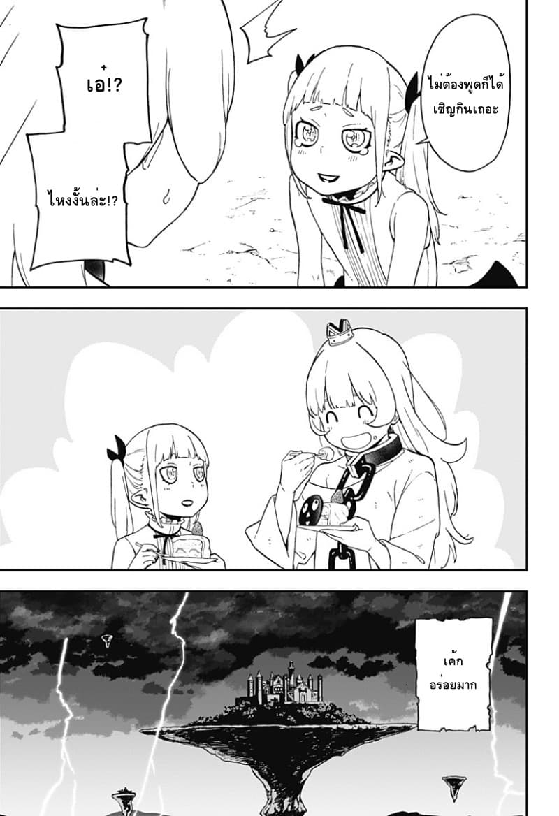 Hime-sama "Goumon" no Jikandesu ได้เวลา "ทรมาน" เจ้าหญิงแล้วค่ะ page 9