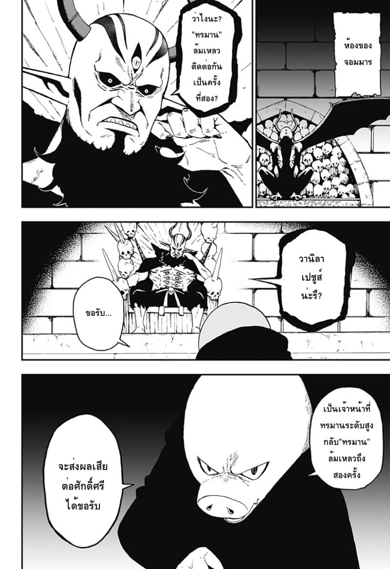 Hime-sama "Goumon" no Jikandesu ได้เวลา "ทรมาน" เจ้าหญิงแล้วค่ะ page 10