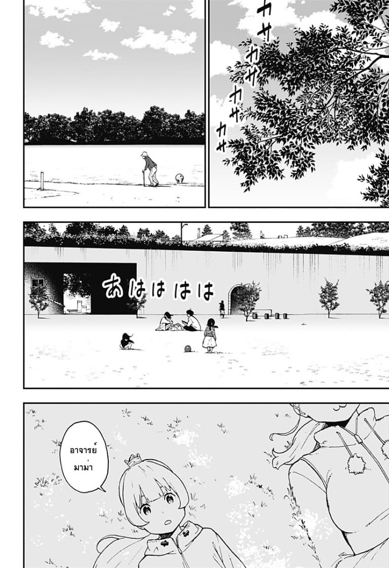 Hime-sama "Goumon" no Jikandesu ได้เวลา "ทรมาน" เจ้าหญิงแล้วค่ะ page 2
