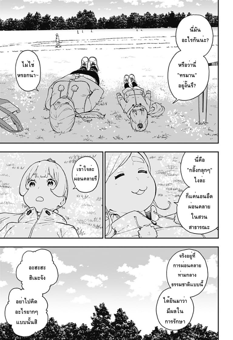 Hime-sama "Goumon" no Jikandesu ได้เวลา "ทรมาน" เจ้าหญิงแล้วค่ะ page 3