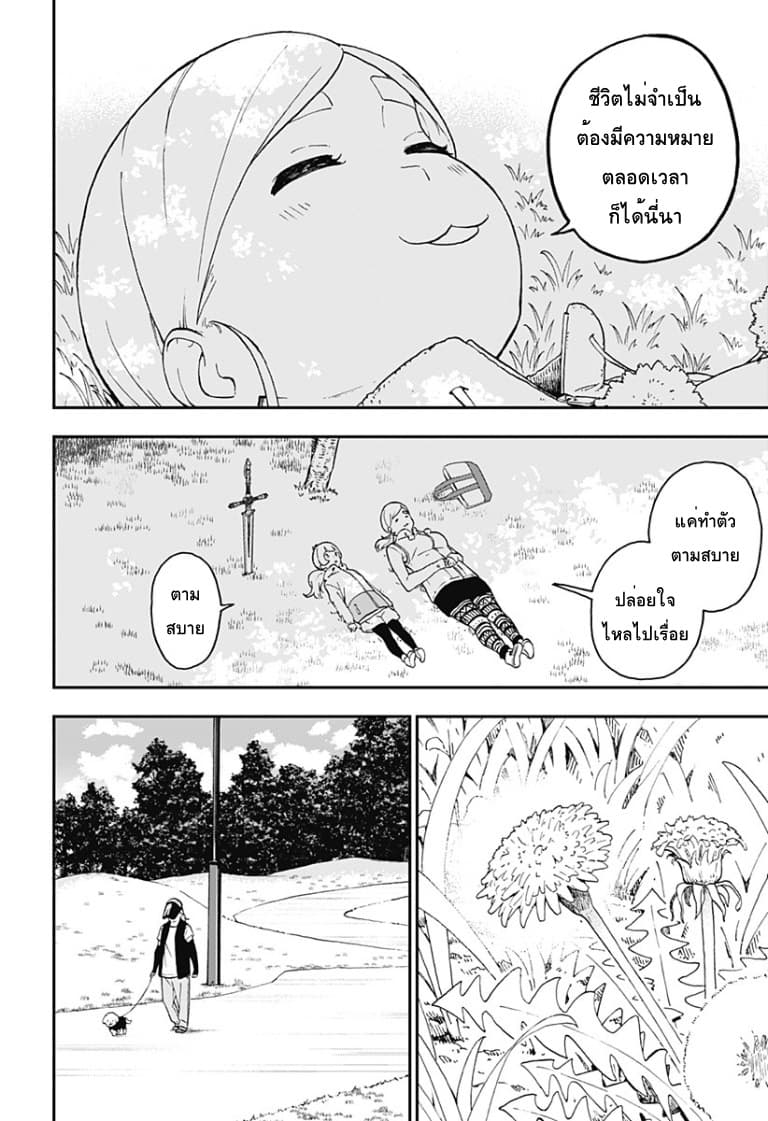 Hime-sama "Goumon" no Jikandesu ได้เวลา "ทรมาน" เจ้าหญิงแล้วค่ะ page 4