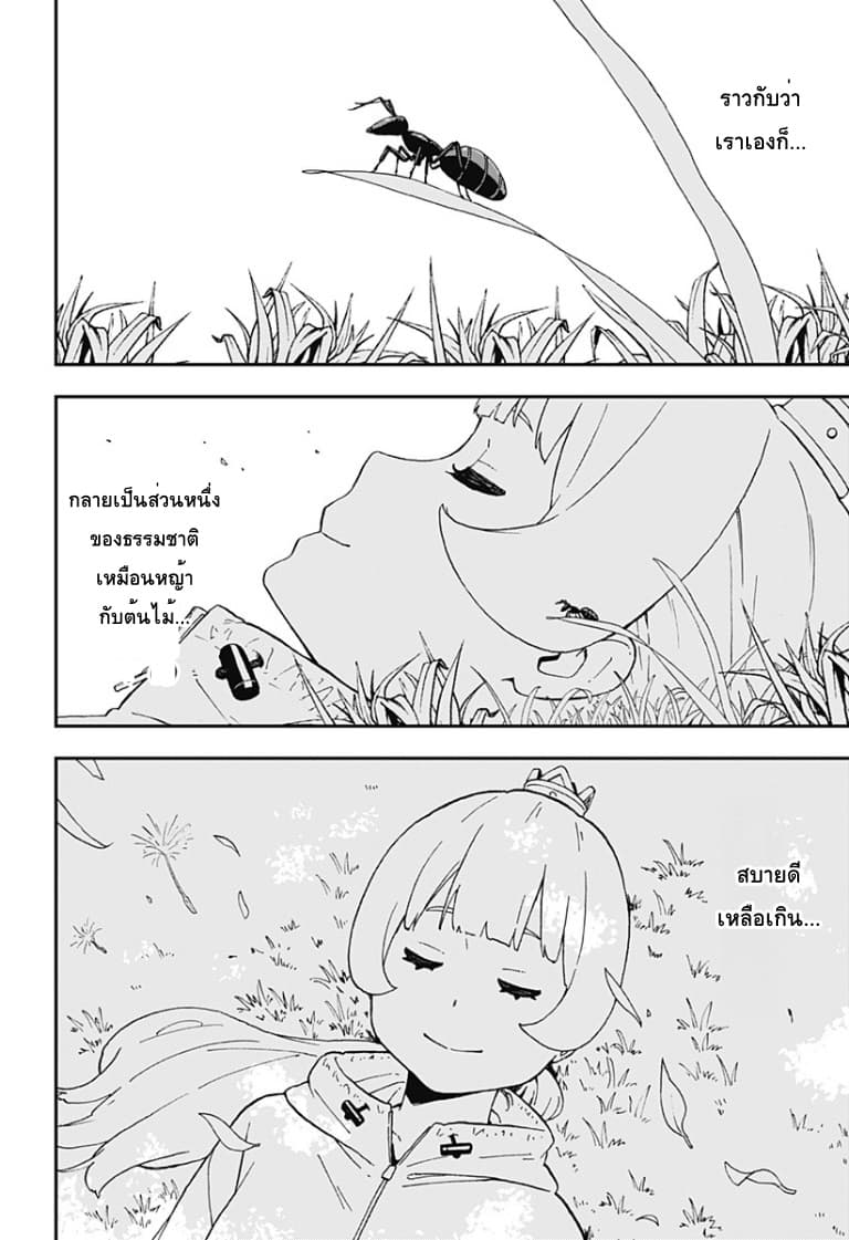 Hime-sama "Goumon" no Jikandesu ได้เวลา "ทรมาน" เจ้าหญิงแล้วค่ะ page 6