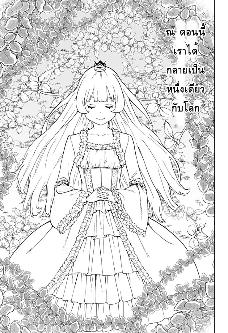 Hime-sama "Goumon" no Jikandesu ได้เวลา "ทรมาน" เจ้าหญิงแล้วค่ะ page 7