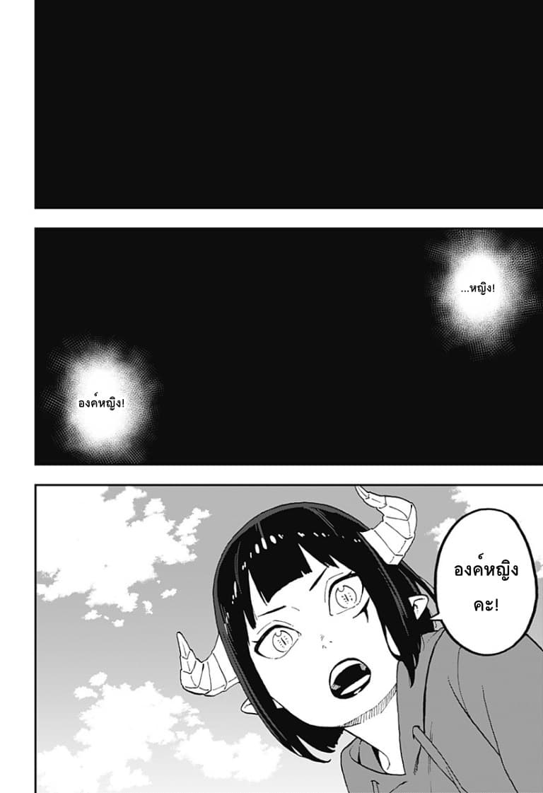 Hime-sama "Goumon" no Jikandesu ได้เวลา "ทรมาน" เจ้าหญิงแล้วค่ะ page 8