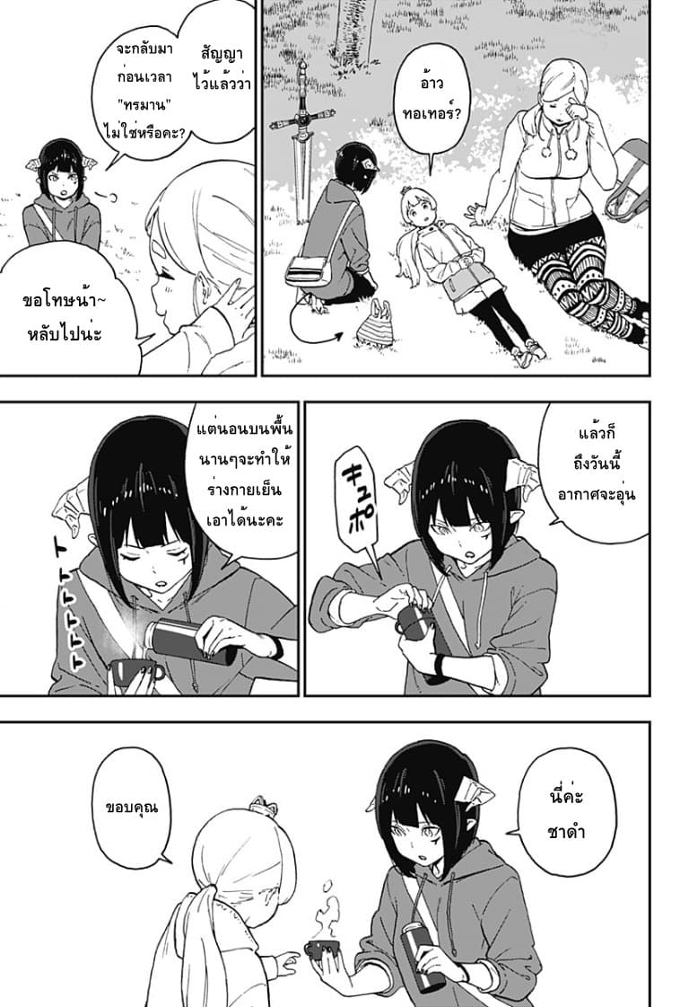 Hime-sama "Goumon" no Jikandesu ได้เวลา "ทรมาน" เจ้าหญิงแล้วค่ะ page 9