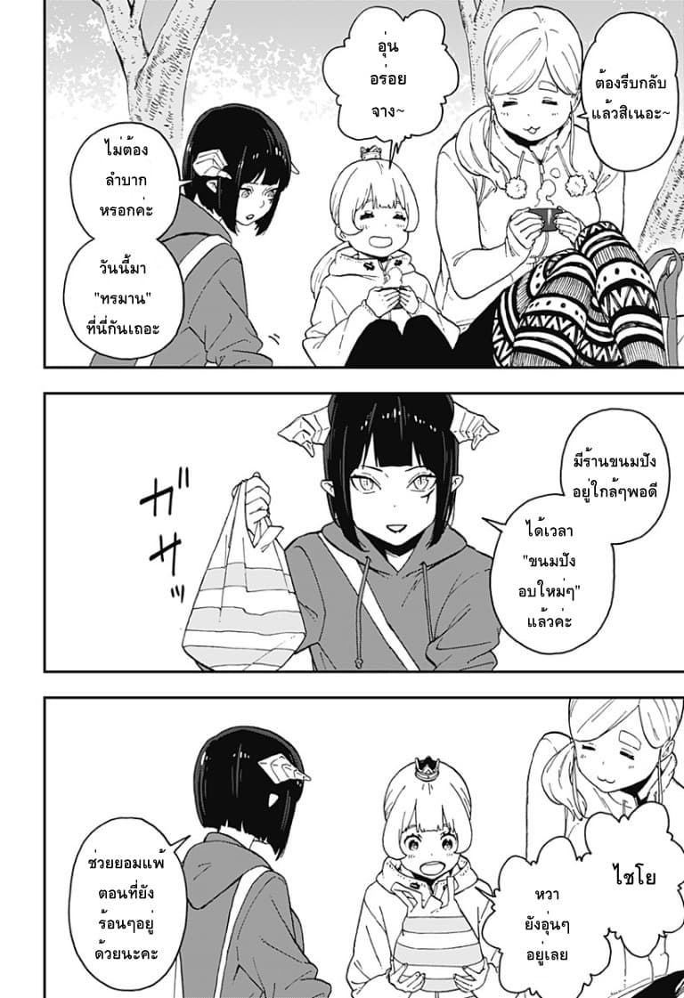 Hime-sama "Goumon" no Jikandesu ได้เวลา "ทรมาน" เจ้าหญิงแล้วค่ะ page 10