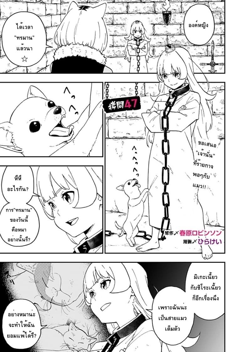 Hime-sama "Goumon" no Jikandesu ได้เวลา "ทรมาน" เจ้าหญิงแล้วค่ะ page 1