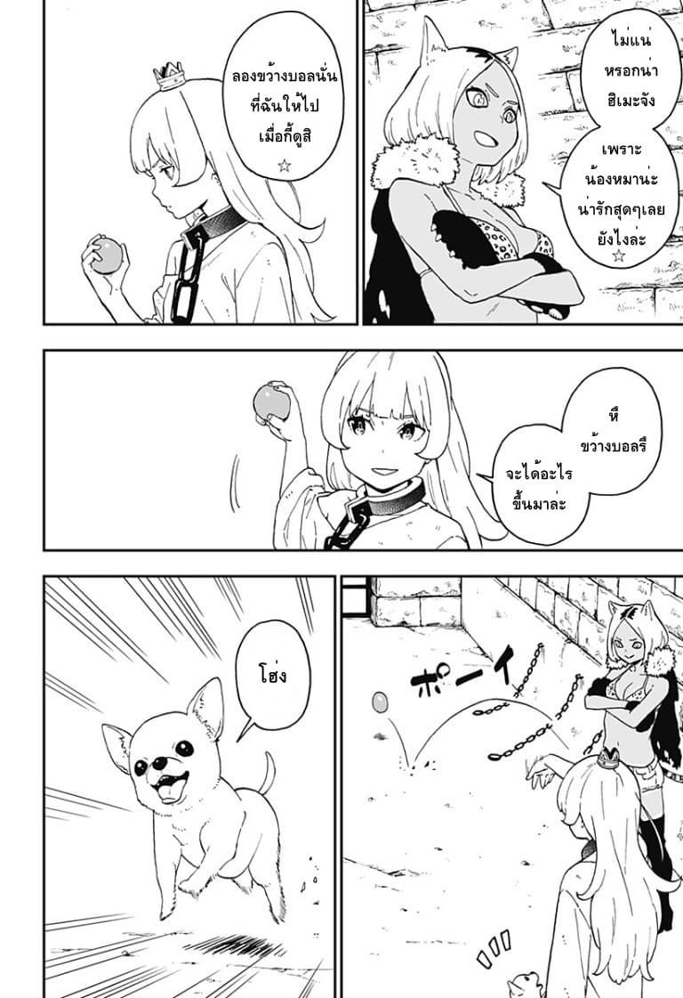 Hime-sama "Goumon" no Jikandesu ได้เวลา "ทรมาน" เจ้าหญิงแล้วค่ะ page 2