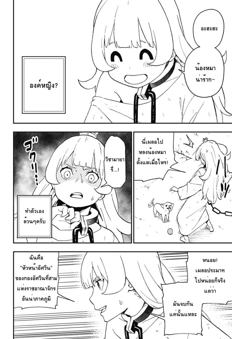 Hime-sama "Goumon" no Jikandesu ได้เวลา "ทรมาน" เจ้าหญิงแล้วค่ะ page 4