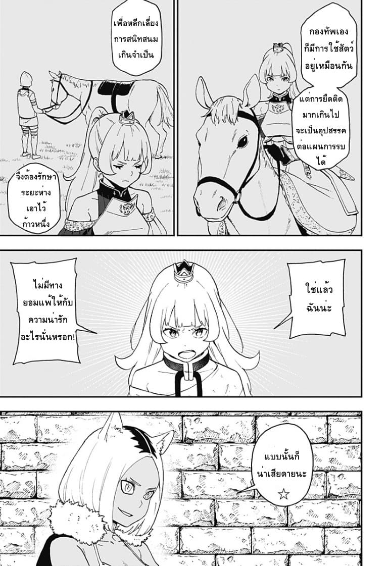 Hime-sama "Goumon" no Jikandesu ได้เวลา "ทรมาน" เจ้าหญิงแล้วค่ะ page 5