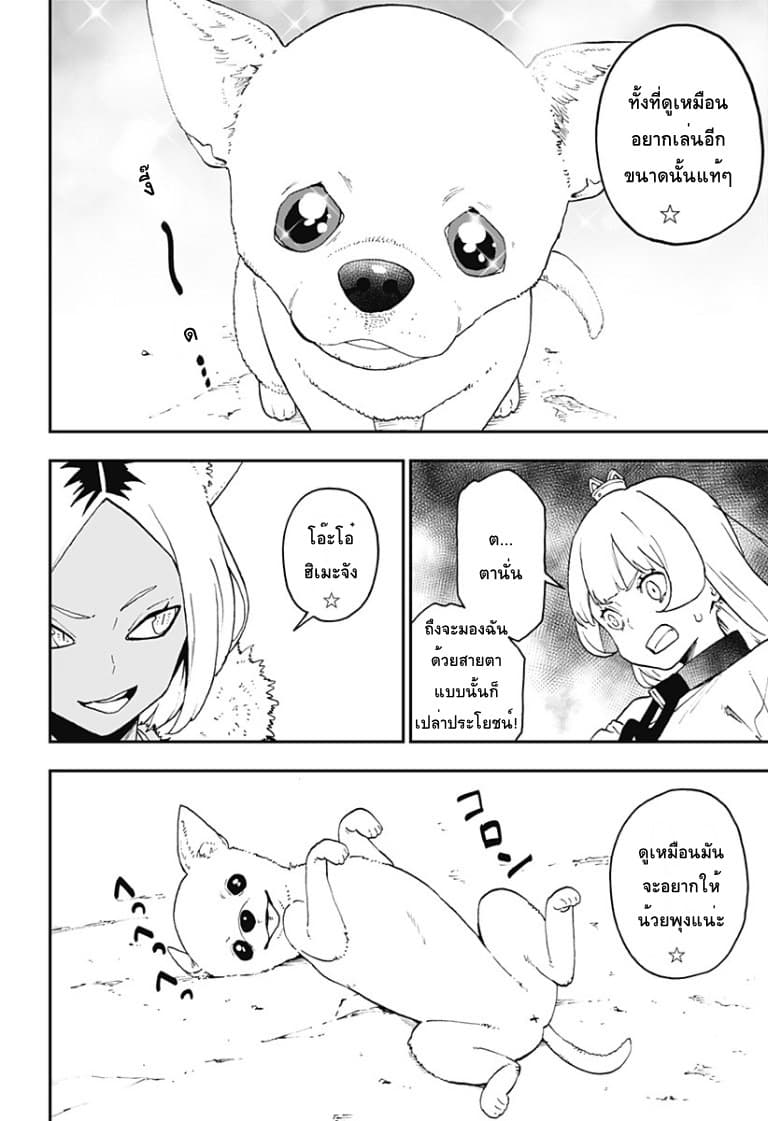 Hime-sama "Goumon" no Jikandesu ได้เวลา "ทรมาน" เจ้าหญิงแล้วค่ะ page 6