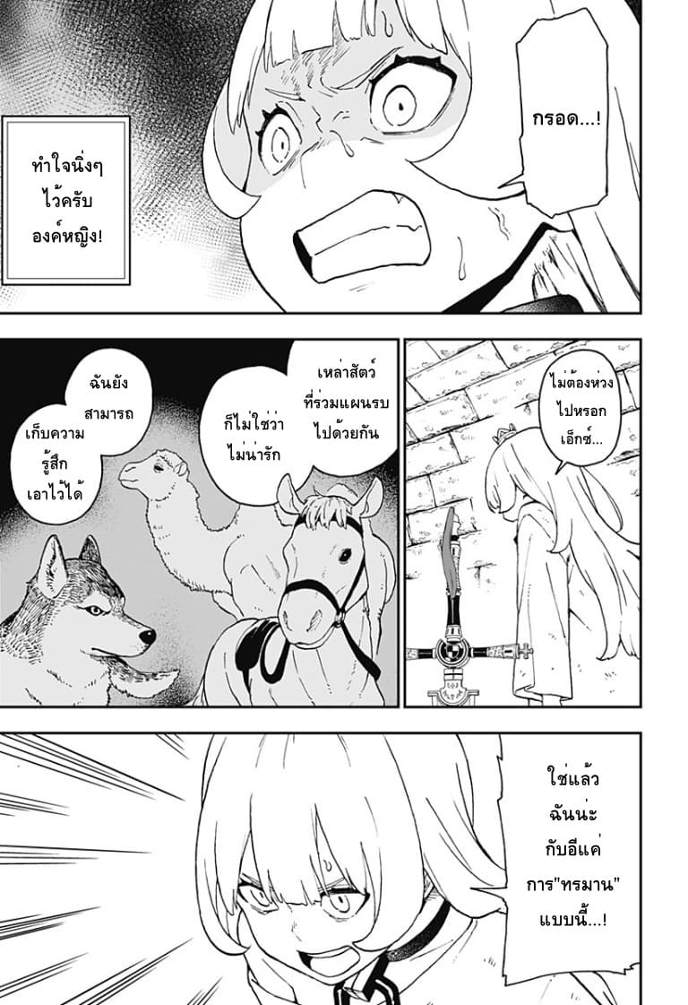 Hime-sama "Goumon" no Jikandesu ได้เวลา "ทรมาน" เจ้าหญิงแล้วค่ะ page 7