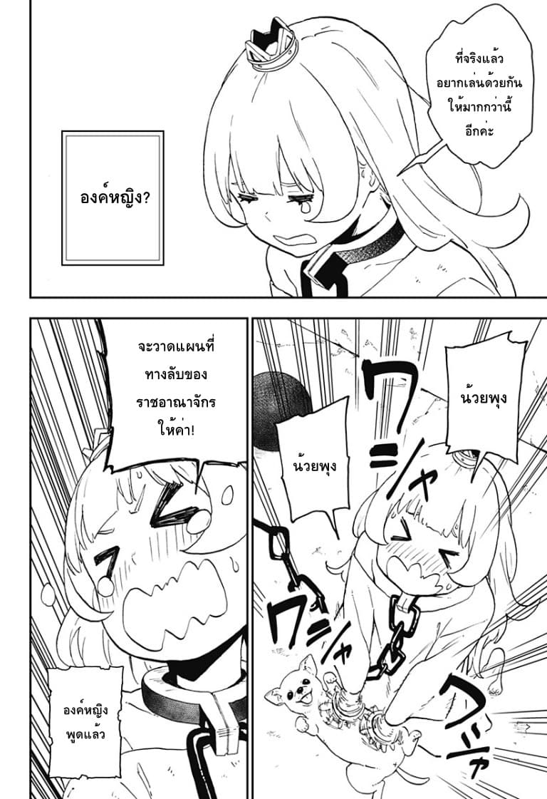 Hime-sama "Goumon" no Jikandesu ได้เวลา "ทรมาน" เจ้าหญิงแล้วค่ะ page 8