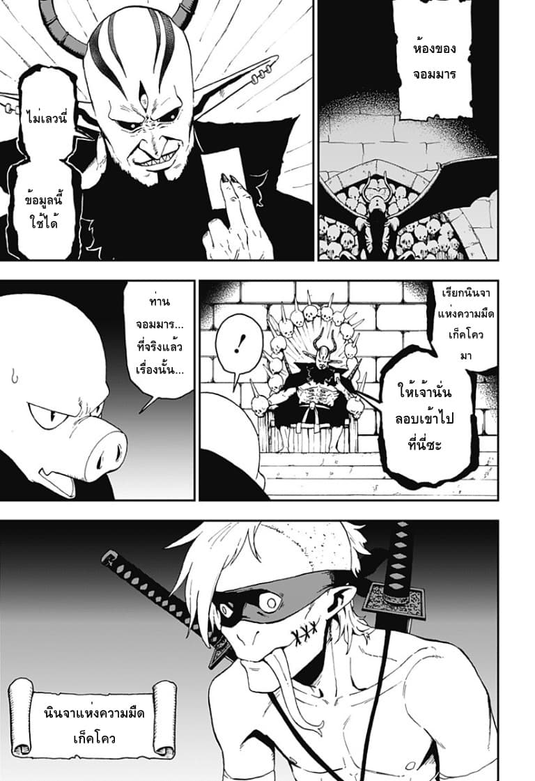 Hime-sama "Goumon" no Jikandesu ได้เวลา "ทรมาน" เจ้าหญิงแล้วค่ะ page 9