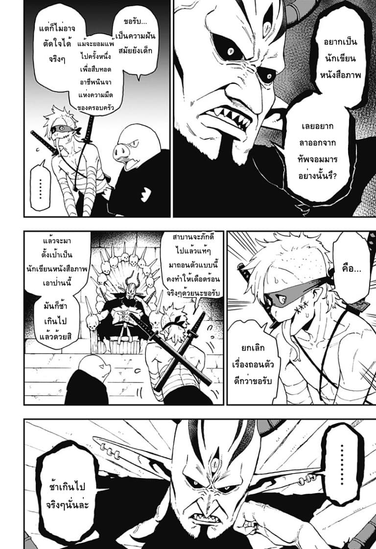 Hime-sama "Goumon" no Jikandesu ได้เวลา "ทรมาน" เจ้าหญิงแล้วค่ะ page 10