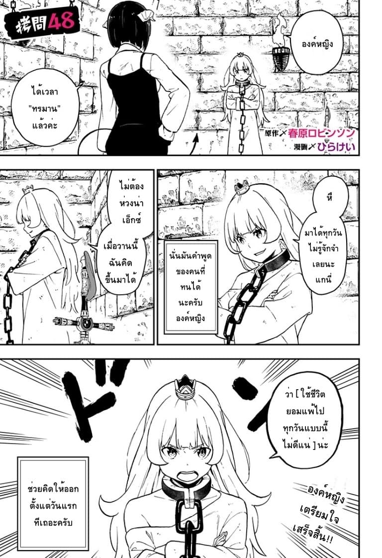 Hime-sama "Goumon" no Jikandesu ได้เวลา "ทรมาน" เจ้าหญิงแล้วค่ะ page 1