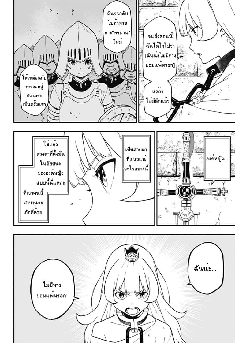 Hime-sama "Goumon" no Jikandesu ได้เวลา "ทรมาน" เจ้าหญิงแล้วค่ะ page 2