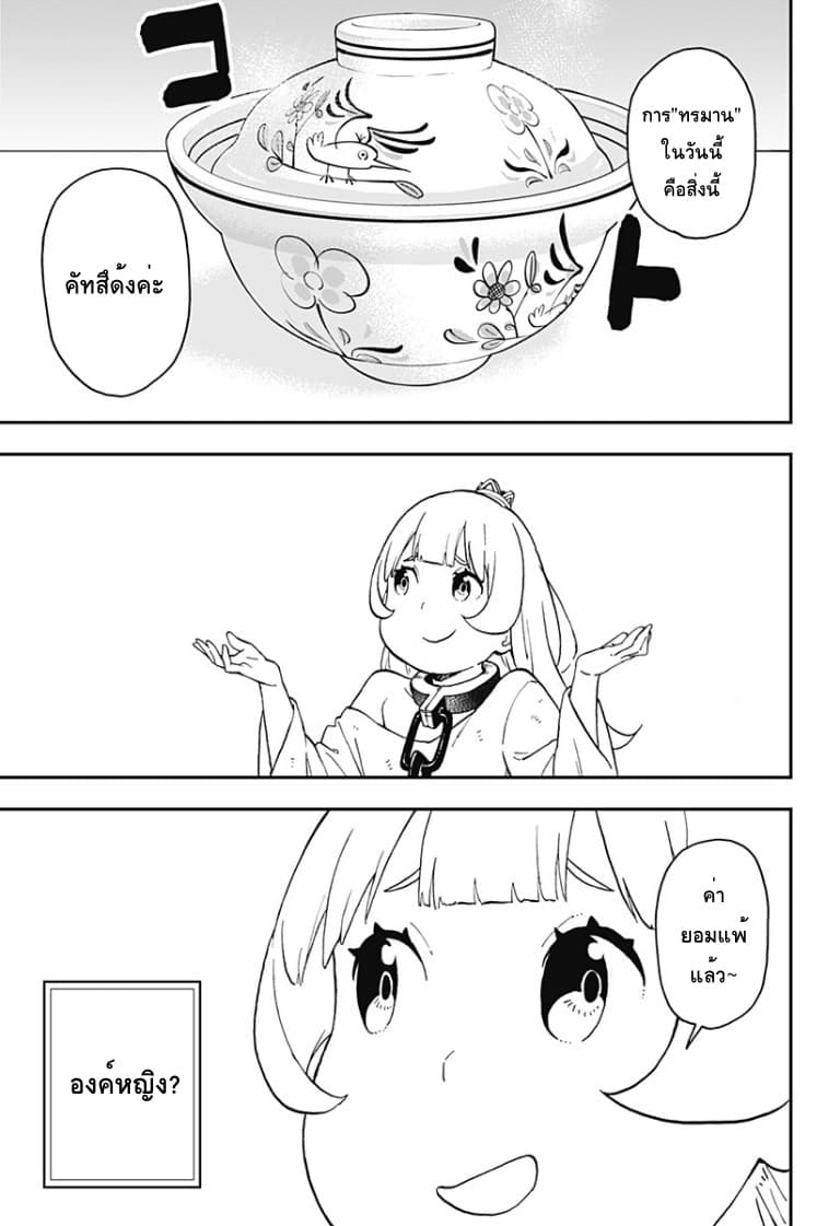 Hime-sama "Goumon" no Jikandesu ได้เวลา "ทรมาน" เจ้าหญิงแล้วค่ะ page 3
