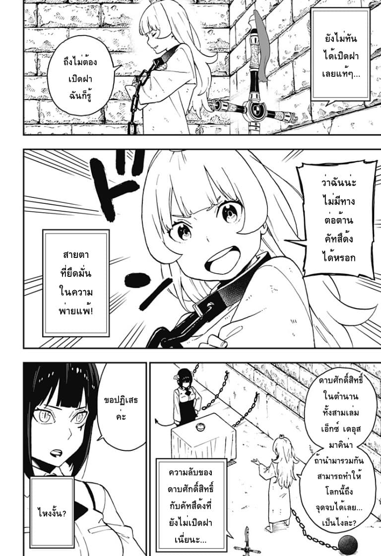Hime-sama "Goumon" no Jikandesu ได้เวลา "ทรมาน" เจ้าหญิงแล้วค่ะ page 4