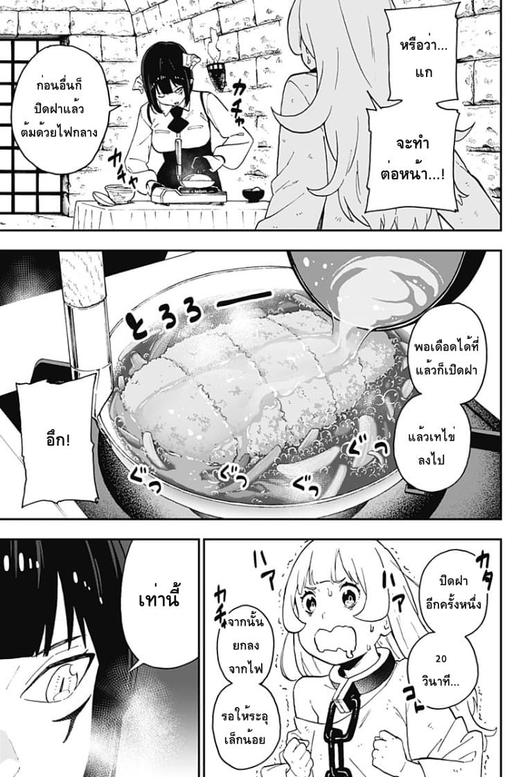 Hime-sama "Goumon" no Jikandesu ได้เวลา "ทรมาน" เจ้าหญิงแล้วค่ะ page 7