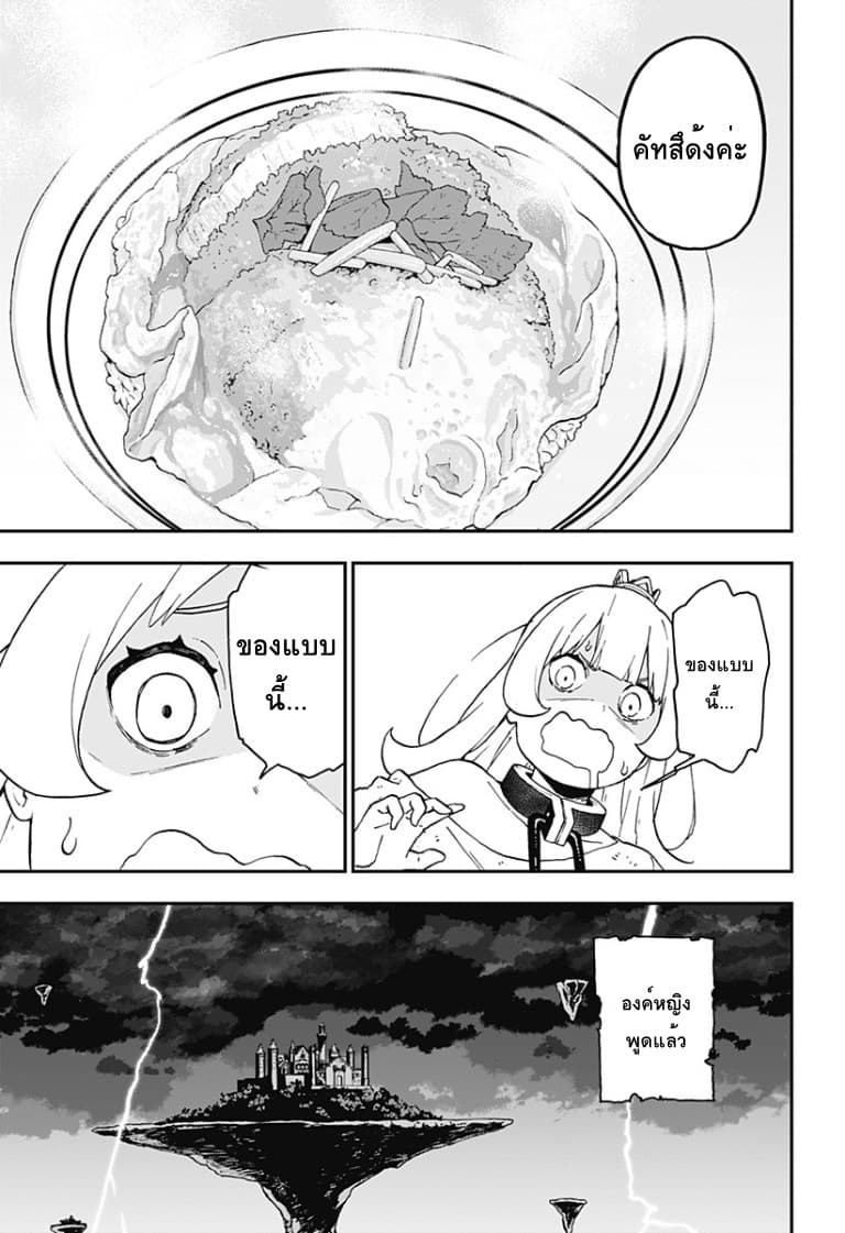 Hime-sama "Goumon" no Jikandesu ได้เวลา "ทรมาน" เจ้าหญิงแล้วค่ะ page 9