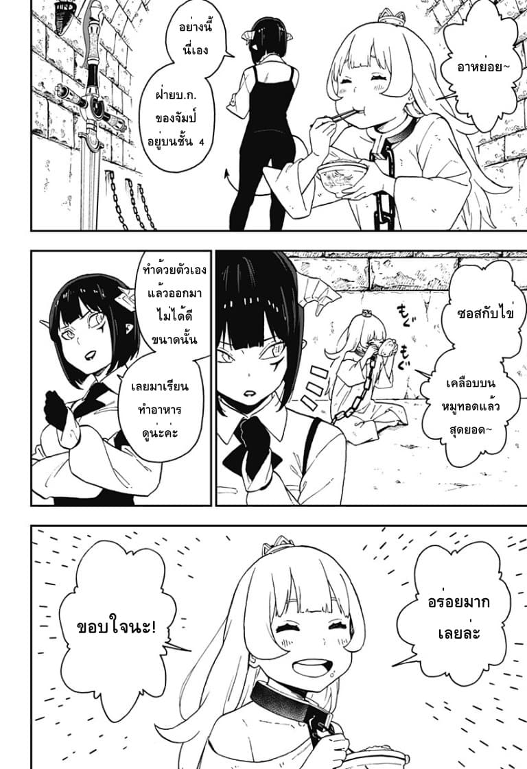 Hime-sama "Goumon" no Jikandesu ได้เวลา "ทรมาน" เจ้าหญิงแล้วค่ะ page 10