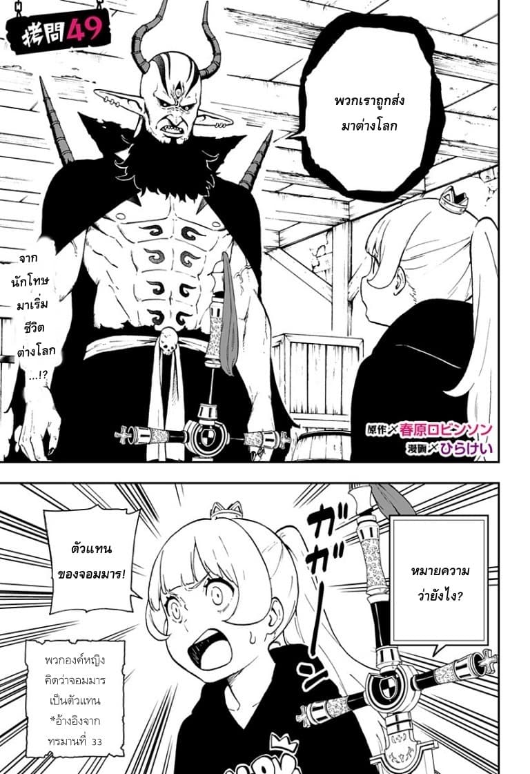 Hime-sama "Goumon" no Jikandesu ได้เวลา "ทรมาน" เจ้าหญิงแล้วค่ะ page 1