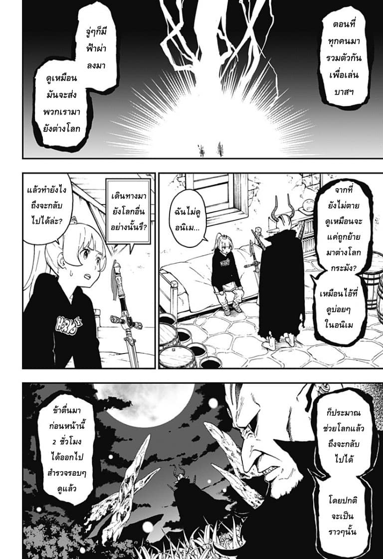 Hime-sama "Goumon" no Jikandesu ได้เวลา "ทรมาน" เจ้าหญิงแล้วค่ะ page 2