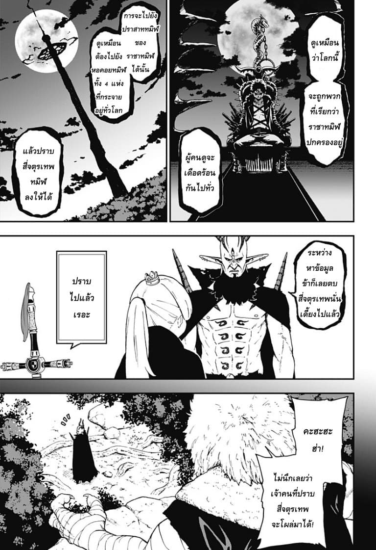 Hime-sama "Goumon" no Jikandesu ได้เวลา "ทรมาน" เจ้าหญิงแล้วค่ะ page 3